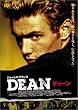 DEAN/ディーン [DVD]