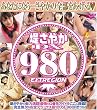 堤さやかDX980 [DVD]
