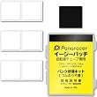 パナレーサー イージーパッチキット RK-EASY