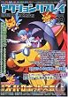 Action Replay (アクションリプレイ) 2005年 10月号
