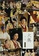 大奥 第一章 スペシャル [DVD]
