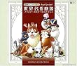 <天使が巻いたオルゴール>日本アニメーション 世界名作劇場<フランダースの犬~家なき子レミ>