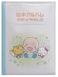絵本アルバム 季節のいちねん