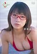 時東あみ ミスマガジン2005 [DVD]