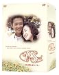 Pure Soul ~君が僕を忘れても~ DVD-BOX