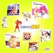 スタまにシリーズ:万能文化猫娘(OVA盤)