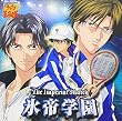 ミュージカル「テニスの王子様」The Imperial Match 氷帝学園
