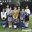 第2成長記