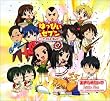 「はっぴぃセブン~ざ・テレビまんが~」主題歌「あきらめないで」