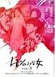 レモンのような女 vol.3