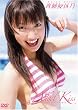 斉藤友以乃 Angel Kiss [DVD]