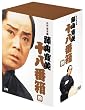 松竹新喜劇 藤山寛美 DVD-BOX 十八番箱 (おはこ箱) 3