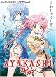 AYAKASHI / アヤカシ DVD-ROM版