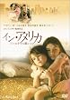イン・アメリカ/三つの小さな願いごと