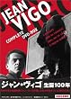 ジャン・ヴィゴDVD-BOX