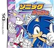 ソニック ラッシュ