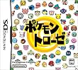 ポケモントローゼ
