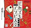 だれでもアソビ大全