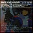 機動戦士ガンダム SEED DESTINY COMPLETE BEST