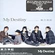 My Destiny ジャケット:表B(全員)×裏B(全員)