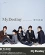My Destiny ジャケット:表B(全員)×裏E(JEJUNG[HERO])