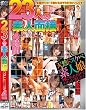 23人の素人面接Collection4時間