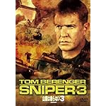 山猫は眠らない３　決別の照準