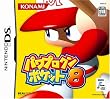 パワプロクンポケット8