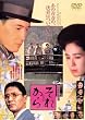 それから [DVD]