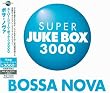 スーパー・ジューク・ボックス3000~ボサ・ノヴァ