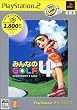みんなのGOLF4 PlayStation 2 the Best