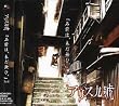 名前は、未だ無ひ。