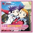TVアニメ「舞-乙HiME」ED主題歌 乙女はDO MY BESTでしょ？