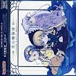 光の螺旋律 (TVアニメ「ローゼンメイデン・トロイメント」エンディング主題歌)