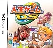 人生ゲームDS
