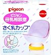桶谷式 直接授乳訓練用 母乳相談室 さく乳カップ