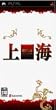 上海