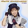 アイドル・ミラクルバイブルシリーズ 宍戸留美