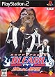 BLEACH ~放たれし野望~