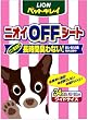 ペットキレイ ニオイOFFシートワイド 34枚 402966