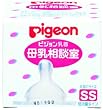 桶谷式 直接授乳訓練用 母乳相談室 乳首