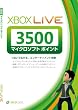 Xbox Live 3500 マイクロソフト ポイント カード【プリペイドカード】