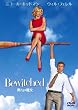奥さまは魔女 [DVD]