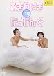 おぎやはぎ no だっぴんぐ [DVD]