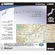 GARMIN(ガーミン) 日本地形図 TOPO-10M VER.7 DVD版 61200