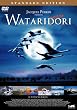 WATARIDORI スタンダード・エディション