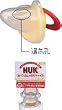 NUK (ヌーク) おしゃぶり キャップHT