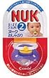 NUK (ヌーク) おしゃぶり サイズ2 シリコン ブルー