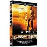 コーチ・カーター