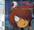 <ANIMEX Special Selection>(10)ゲゲゲの鬼太郎 オリジナルサウンドトラック